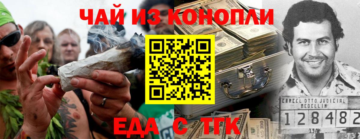 Донской  Печенье с ТГК марихуана  Вход с VPN 