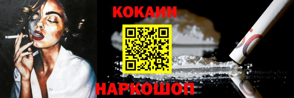 КОКАИН Боливия  Cocaine VHQ  Вход с VPN  КОКАИН  Донской 
