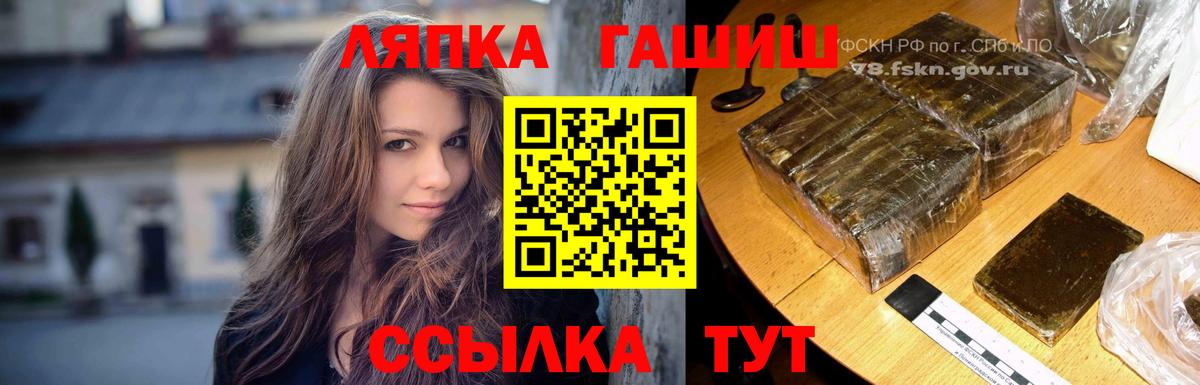 ГАШ гашик  Вход с VPN  Донской 