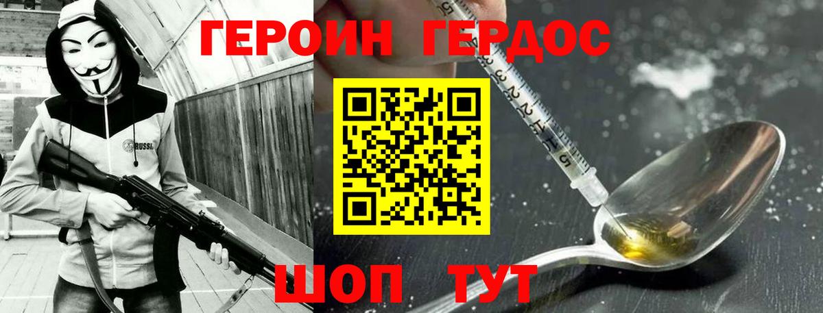 ГЕРОИН  Вход с VPN  Донской  Героин Афган 