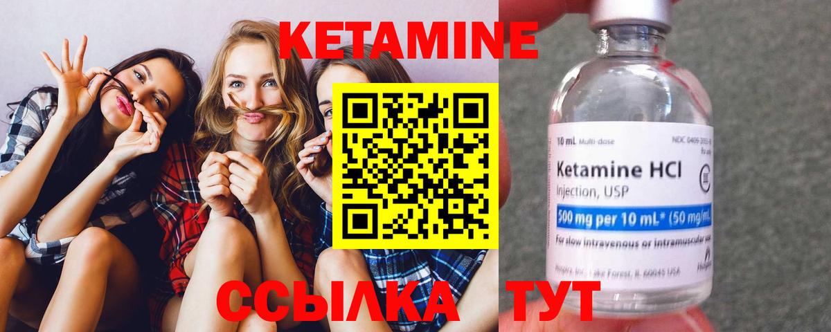 Донской  Кетамин VHQ  Вход с VPN 