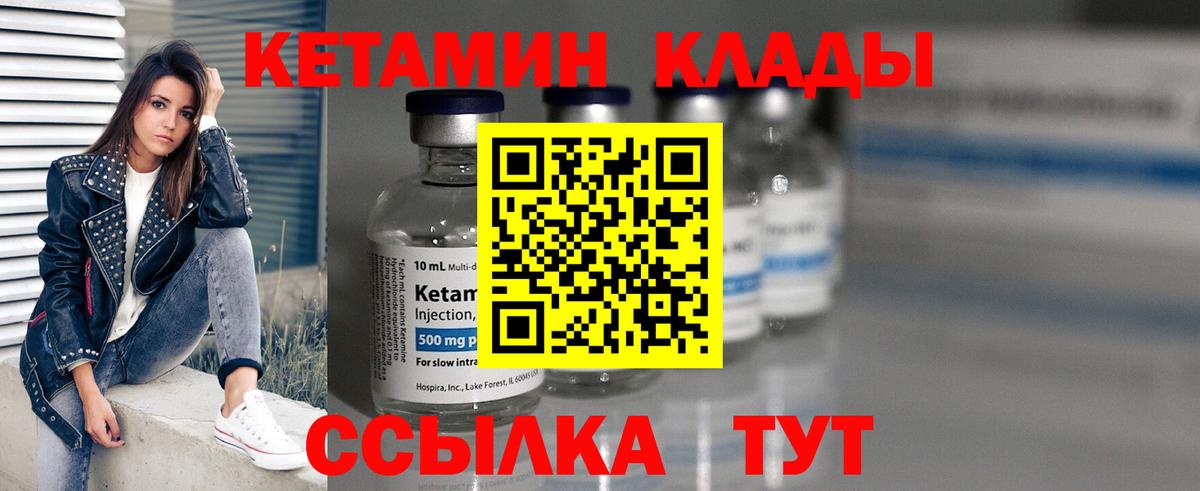 КЕТАМИН ketamine Донской