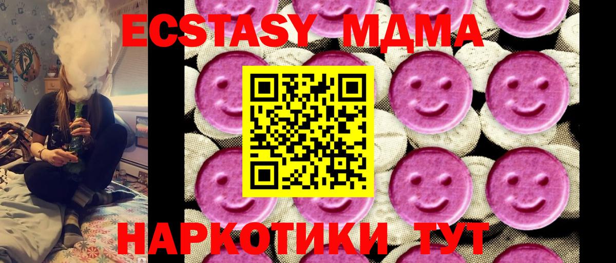 МДМА кристаллы Донской