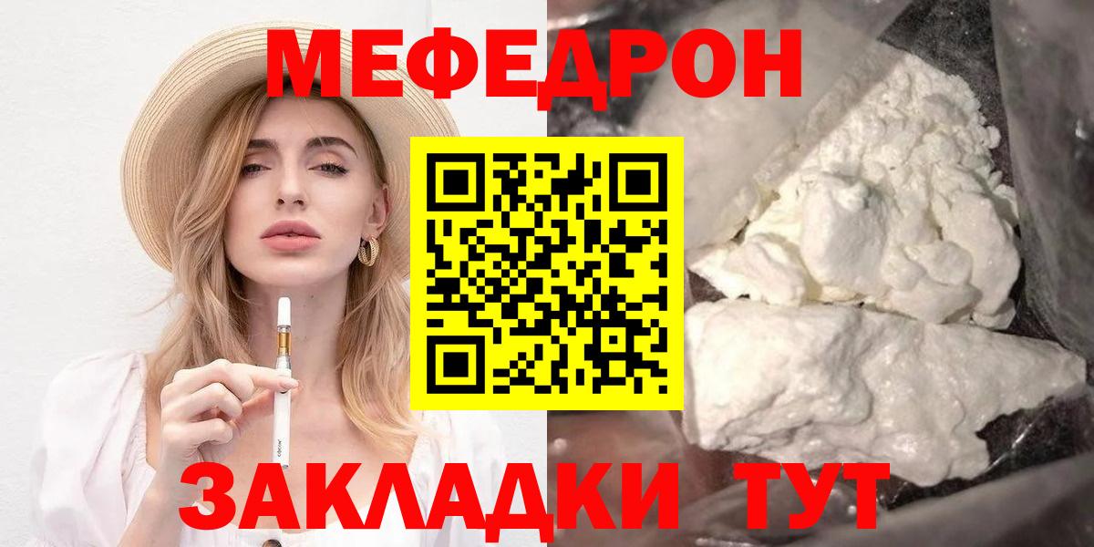 Донской  Меф  Вход с VPN  Мефедрон мука  Мефедрон кристаллы 